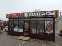 Приглашаем в обновлённый магазин!